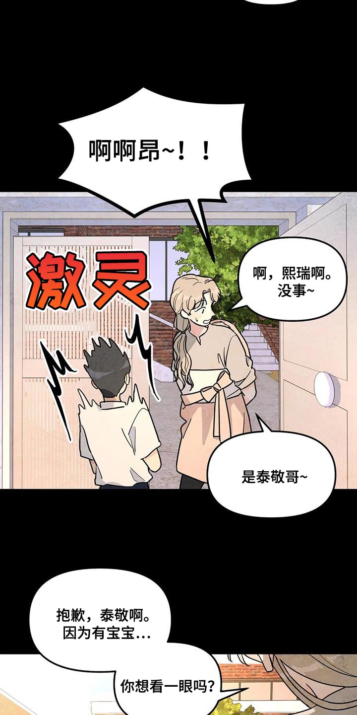 无根之树未增删42章漫画,第54章：回忆2图