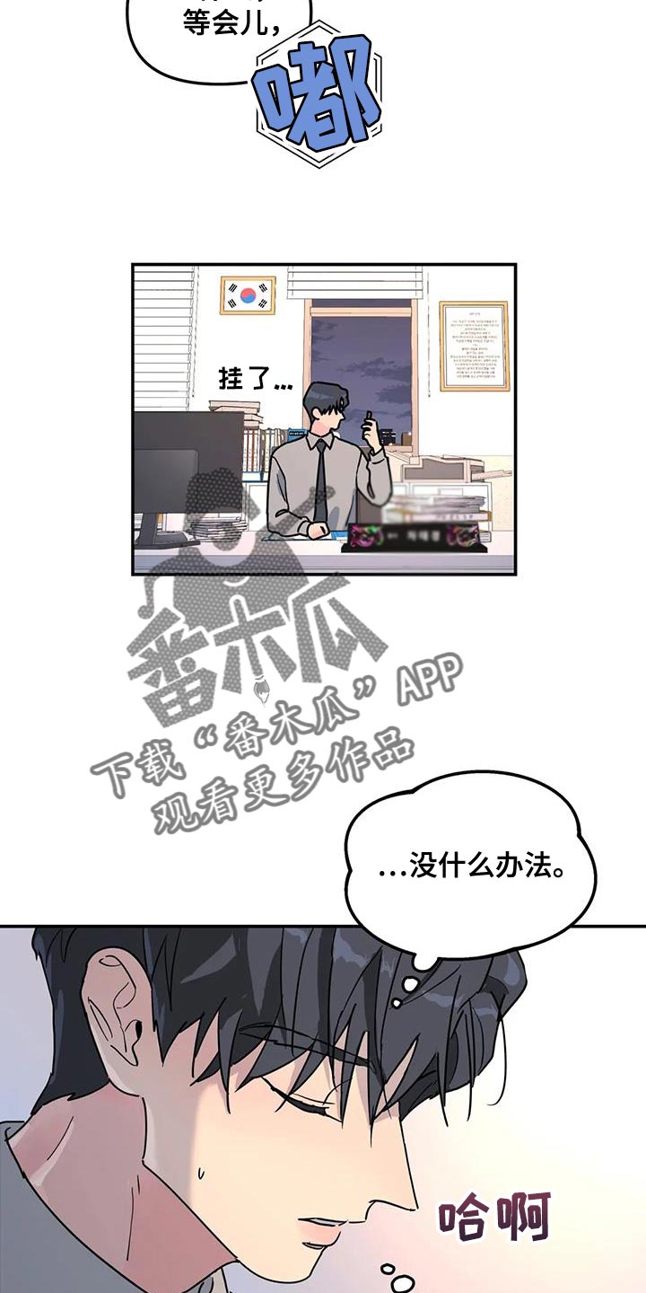 无根之树车在第几话漫画,第47章：原因2图