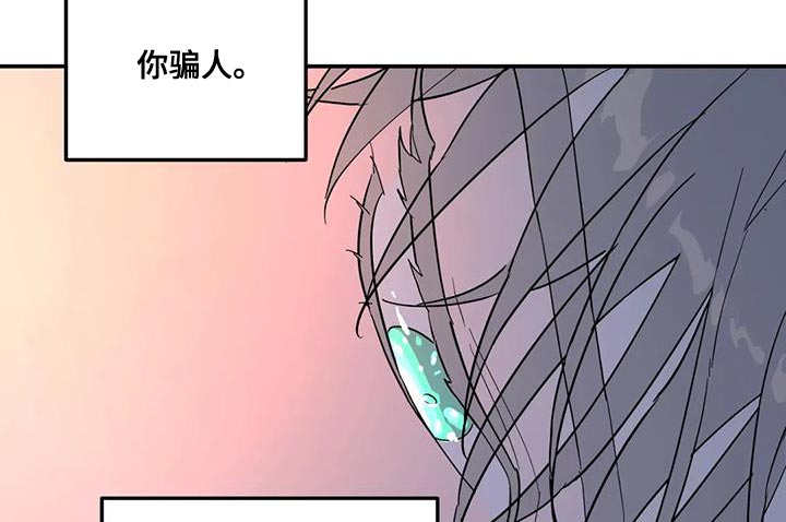 无根之树漫画免费观看下拉快看漫画最新漫画,第55章：神奇的人1图