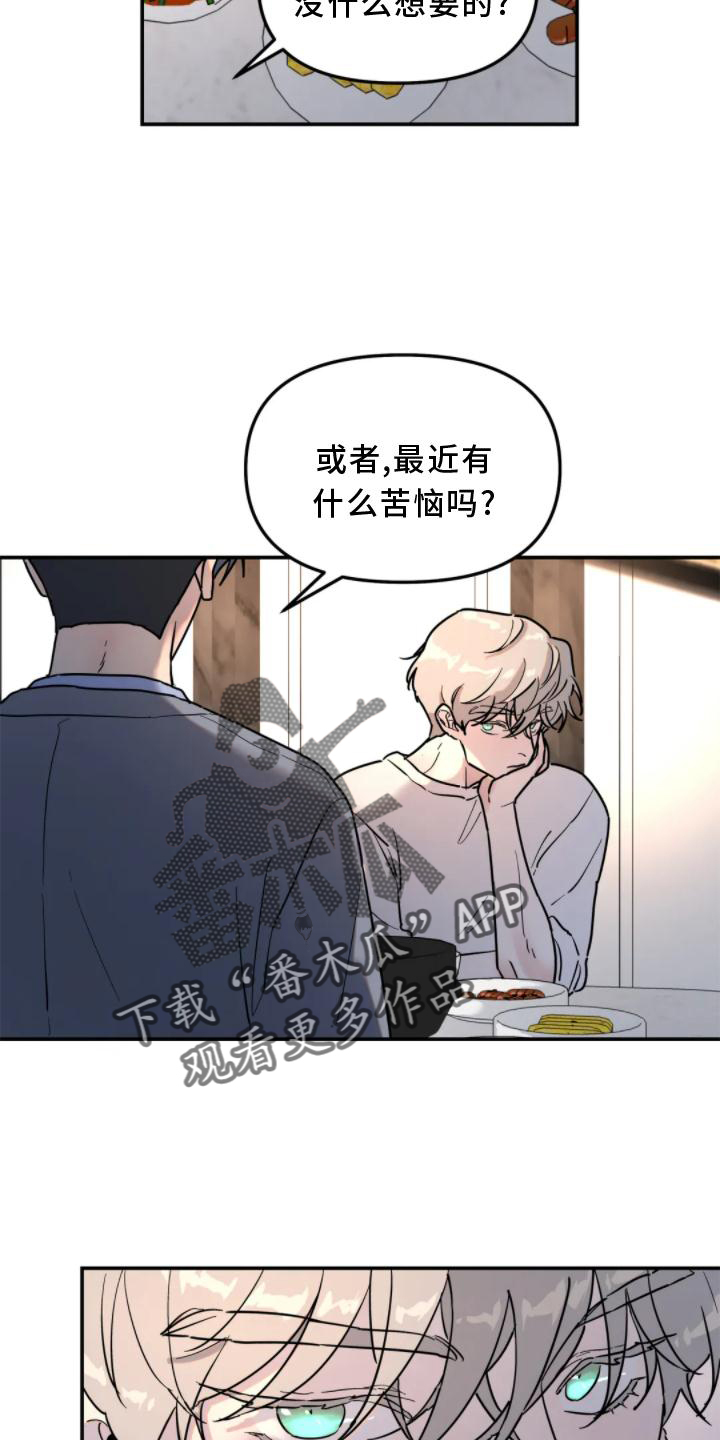 无根之树漫画免费下拉式快看漫画漫画,第31章：理解2图