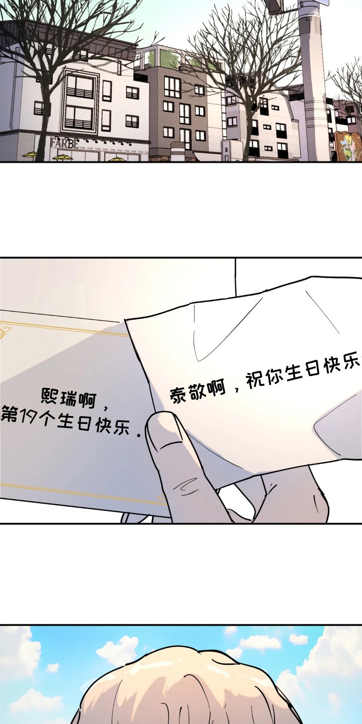 无根之树漫画免费下拉式快看漫画漫画,第10章：承认1图