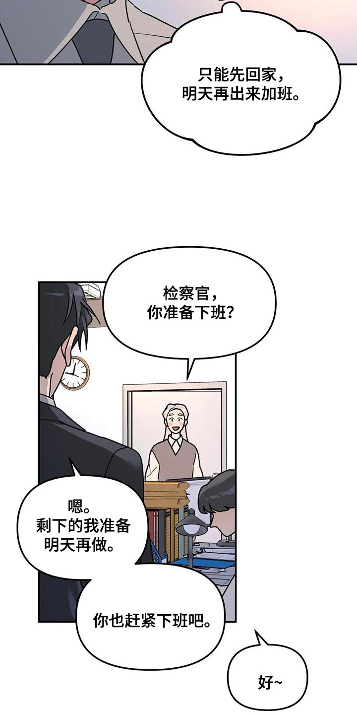 无根之树车在第几话漫画,第47章：原因1图