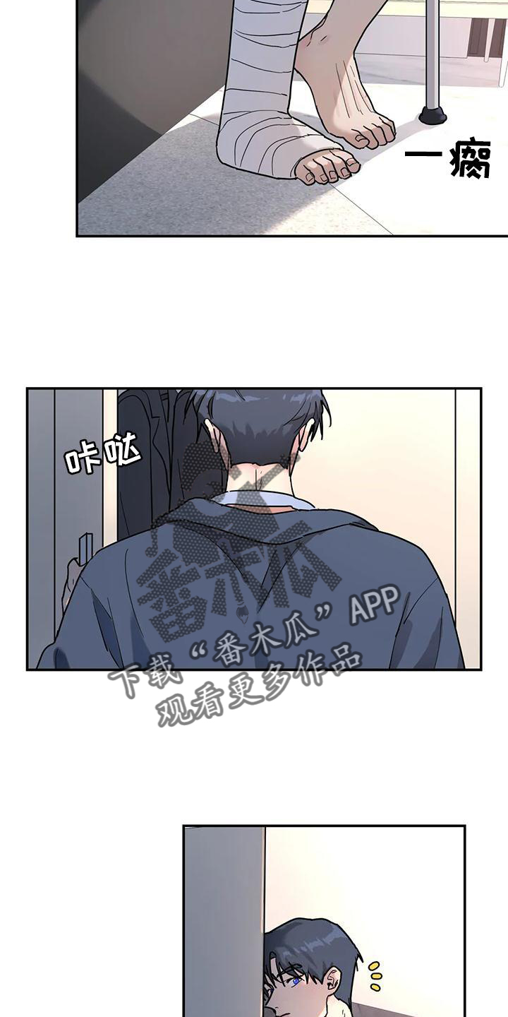 无根之树简历漫画,第30章：合适1图