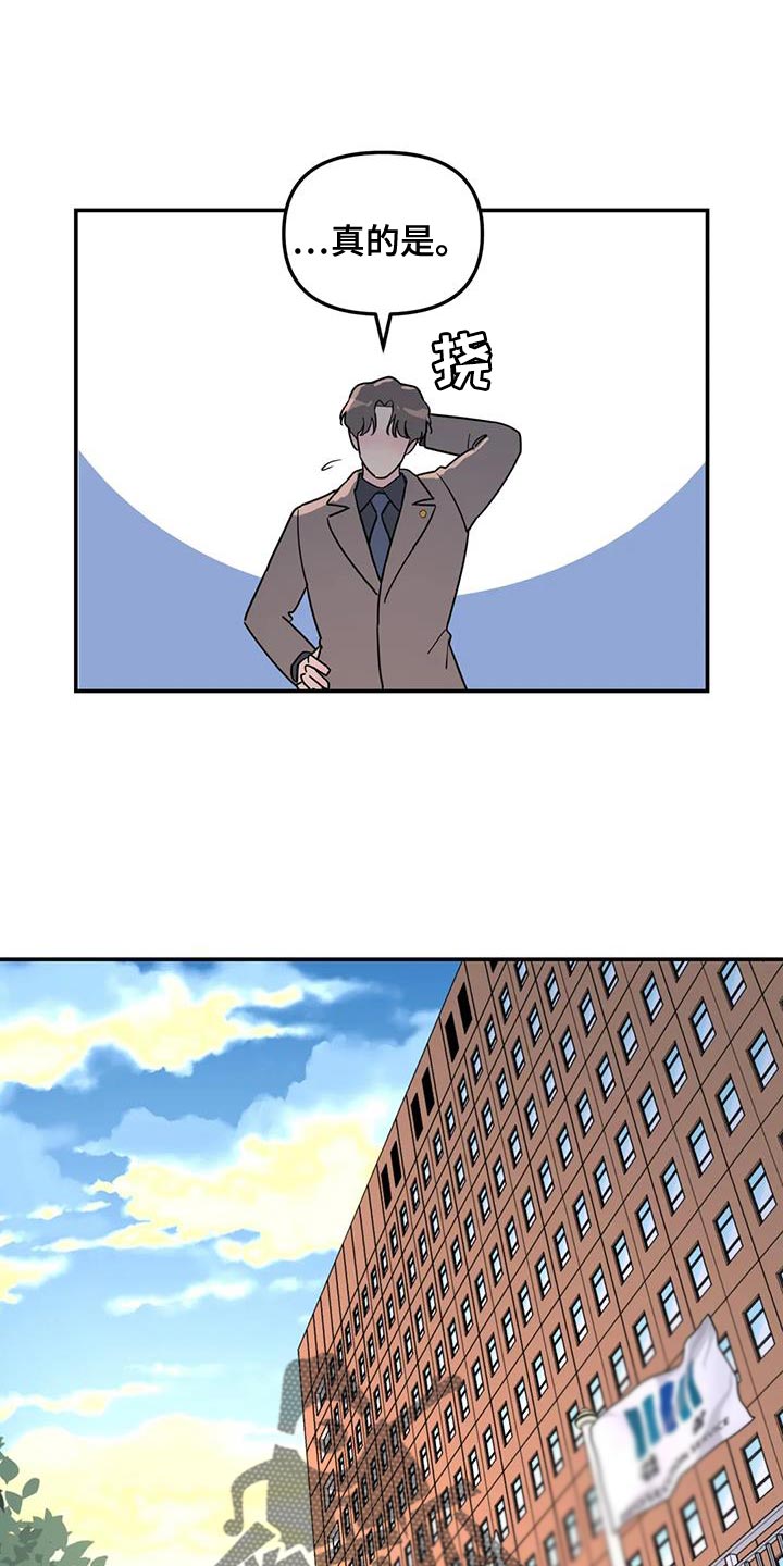 无根之树第二季第一话漫画,第56章：客人2图