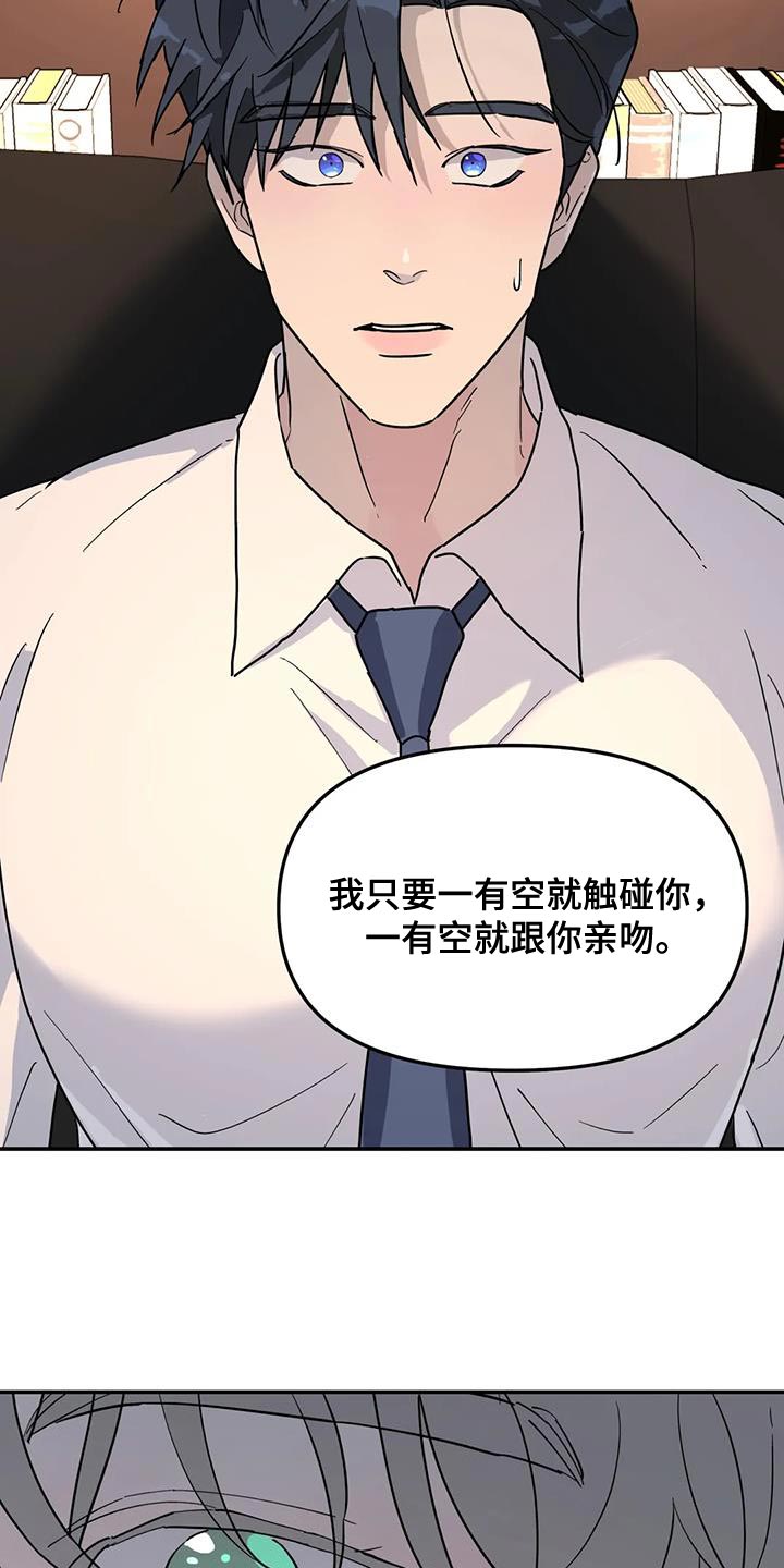 无根之树漫画免费下拉式快看漫画漫画,第45章：太不公平了1图