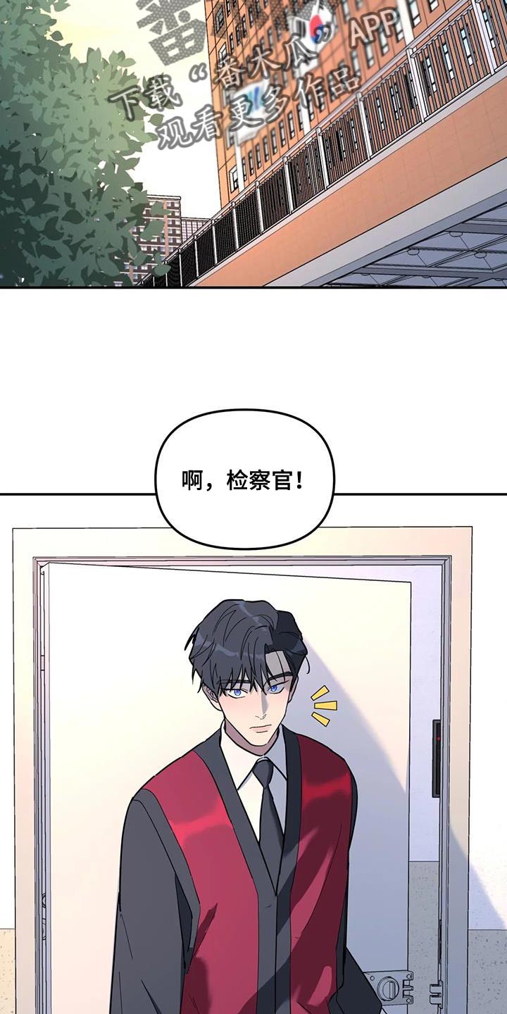 无根之树第二季第一话漫画,第56章：客人1图