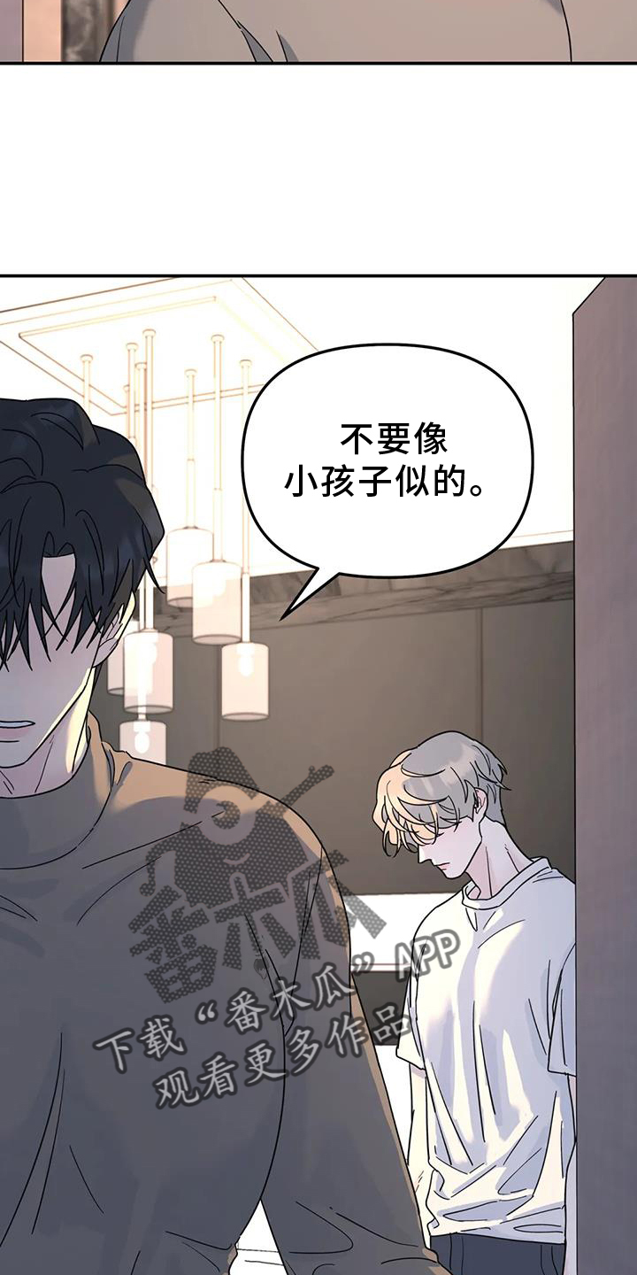 无根之树无删改链接漫画,第70章：喜欢2图