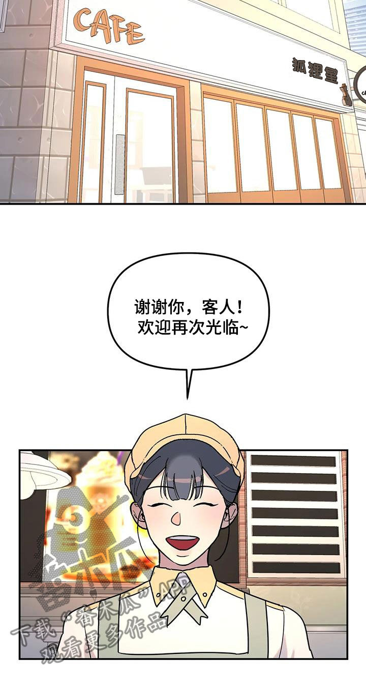 无根之树未增删42章漫画,第33章：开导2图