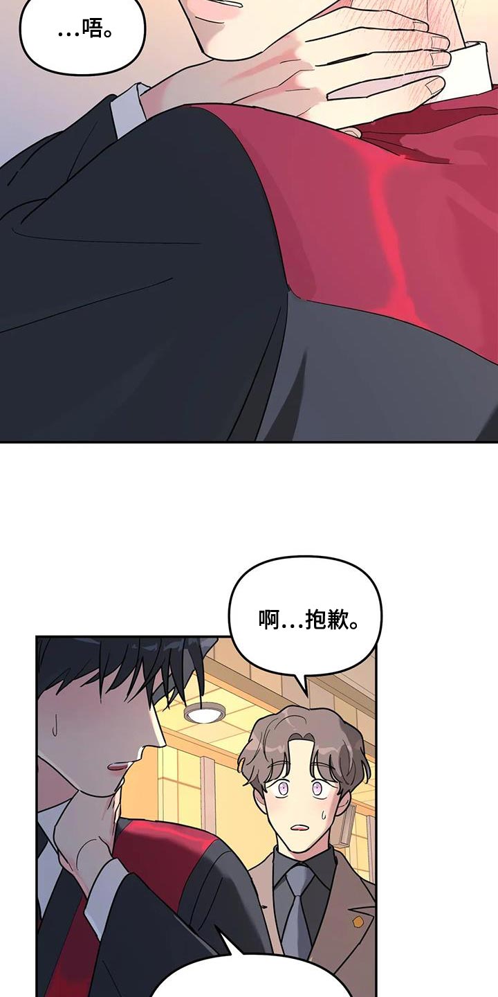 无根之树漫画,第56章：客人2图