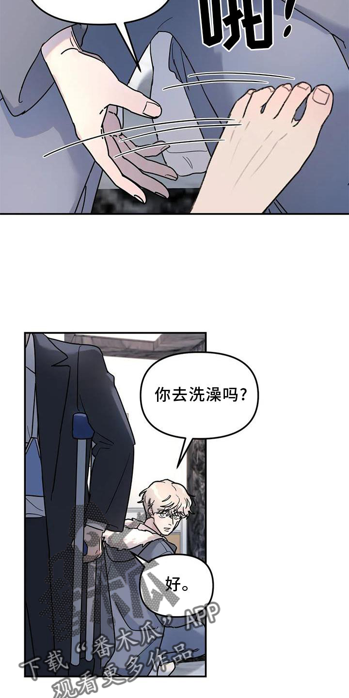 无根之树未增减免费下拉式阅读漫画,第28章：果然2图