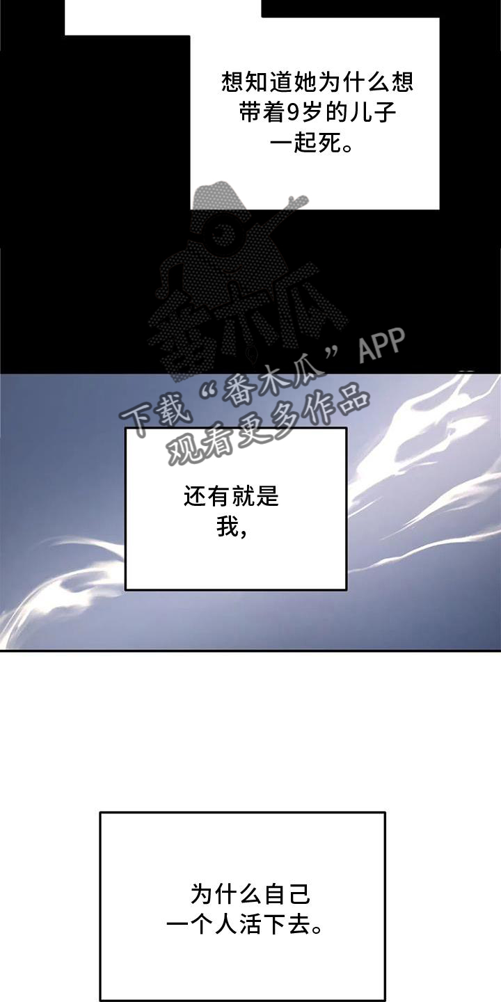 无根之树漫画免费下拉式快看漫画漫画,第25章：意义1图