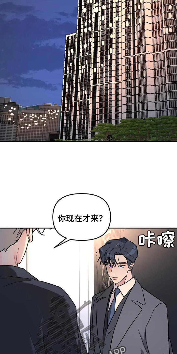 无根之树未增删开车漫画,第44章：质问1图