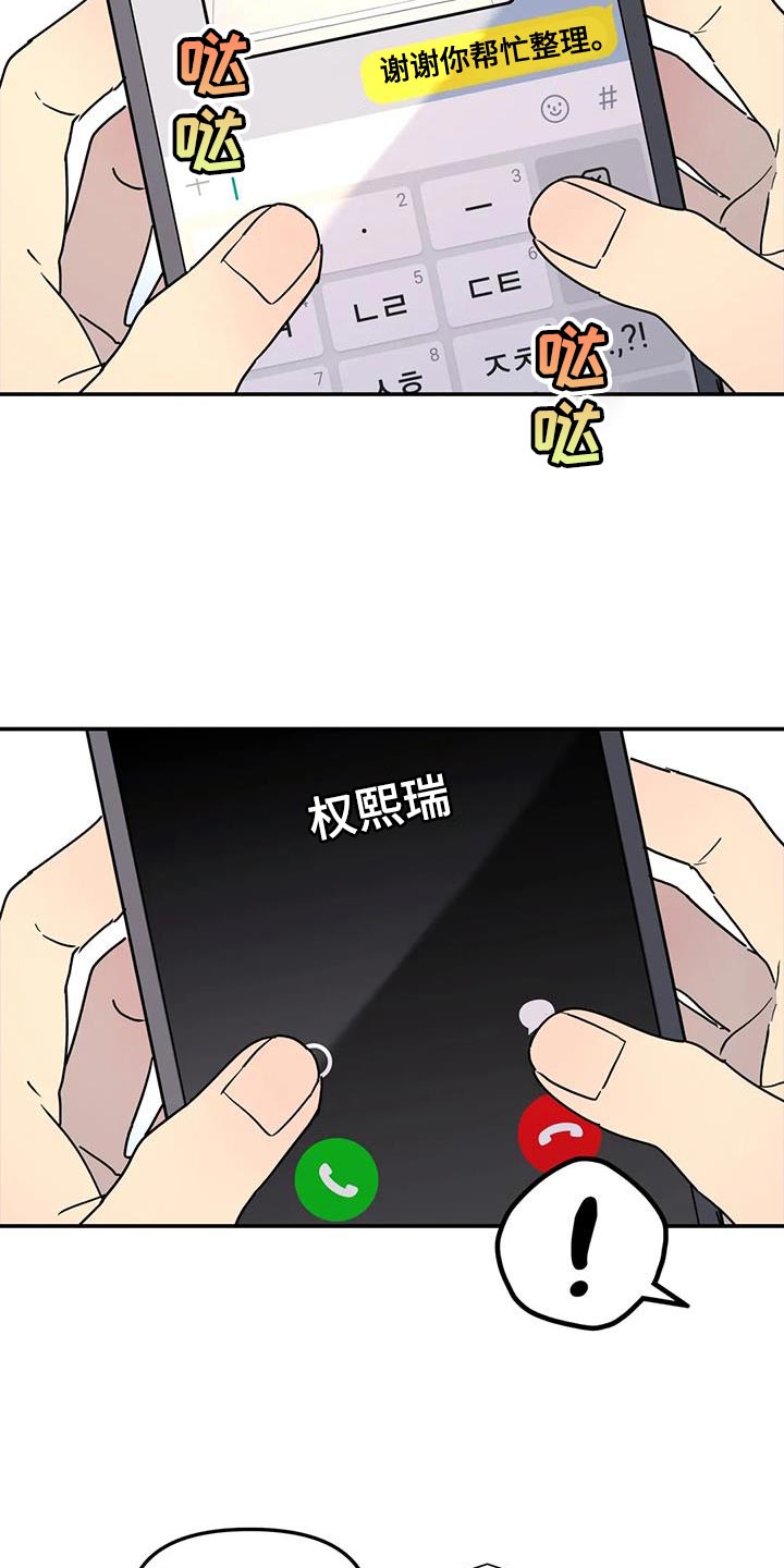 无根之树车在第几话漫画,第47章：原因2图