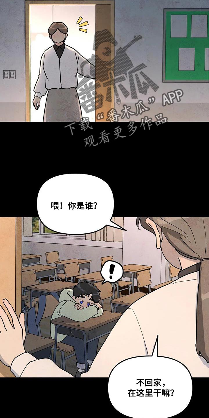 无根之树权熙瑞图片漫画,第48章：离职2图