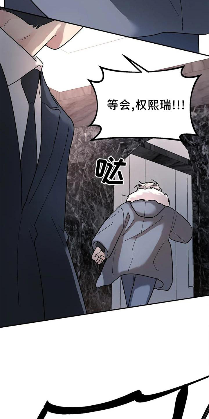 无根之树漫画在线观看完整版漫画,第22章：一个人1图