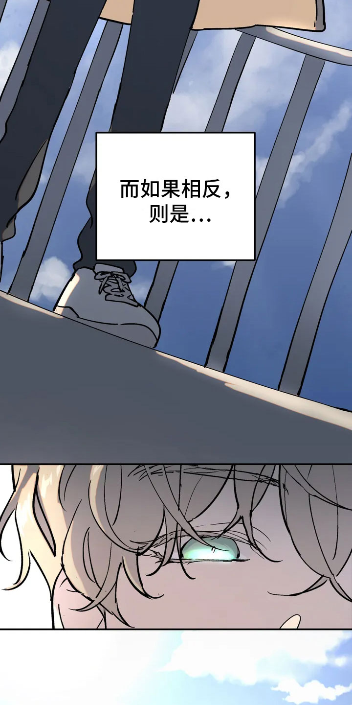 无根之树车在第几话漫画,第1章：报警的人2图