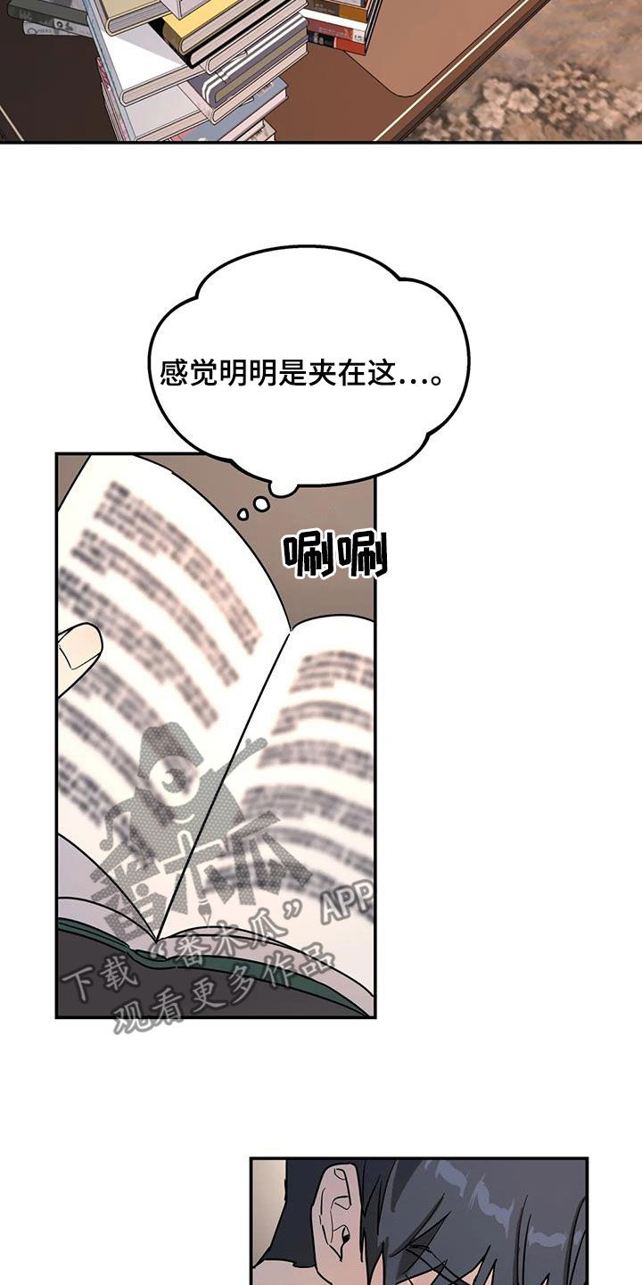 无根之树未增删笔趣阁漫画,第33章：开导2图