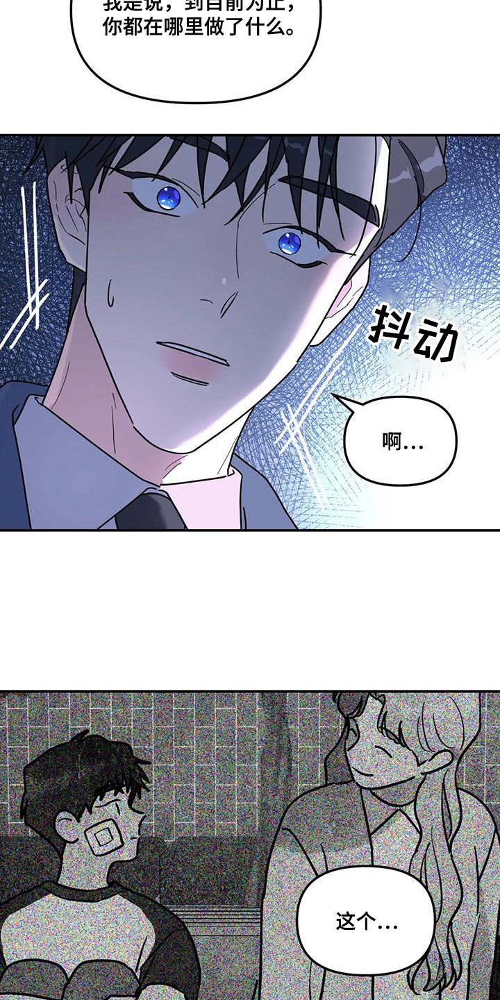 无根之树未增删开车漫画,第52章：都是因为你2图