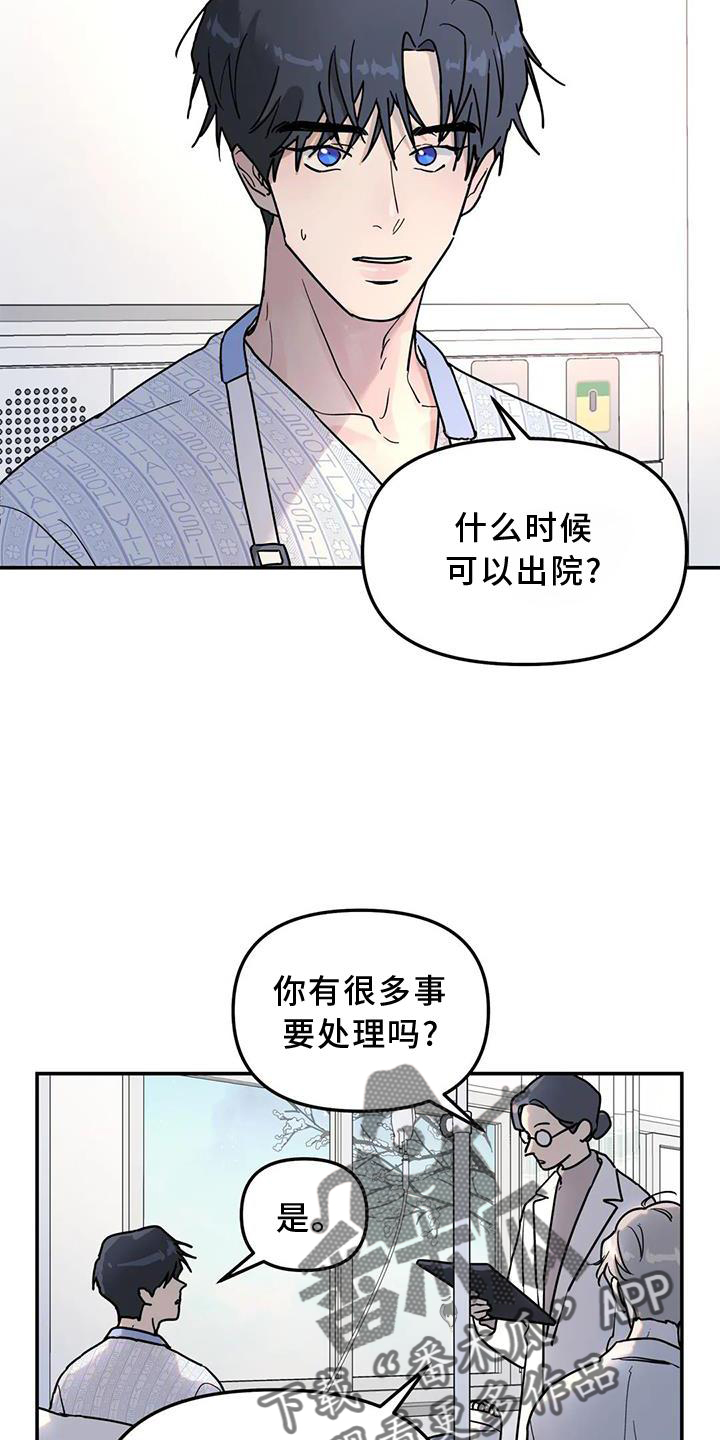 无根之树图片韩漫漫画,第27章：回家1图