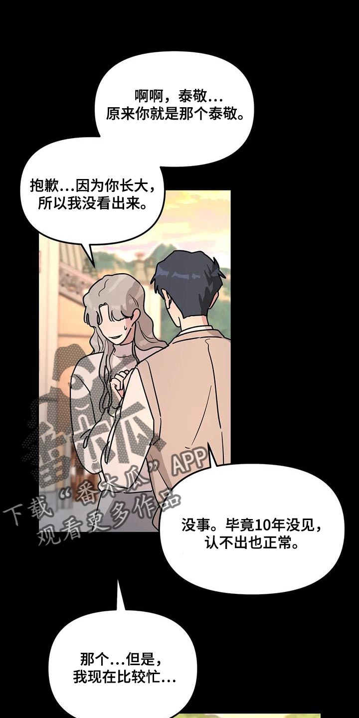 无根之树未增删42章漫画,第49章：这里什么都没有1图