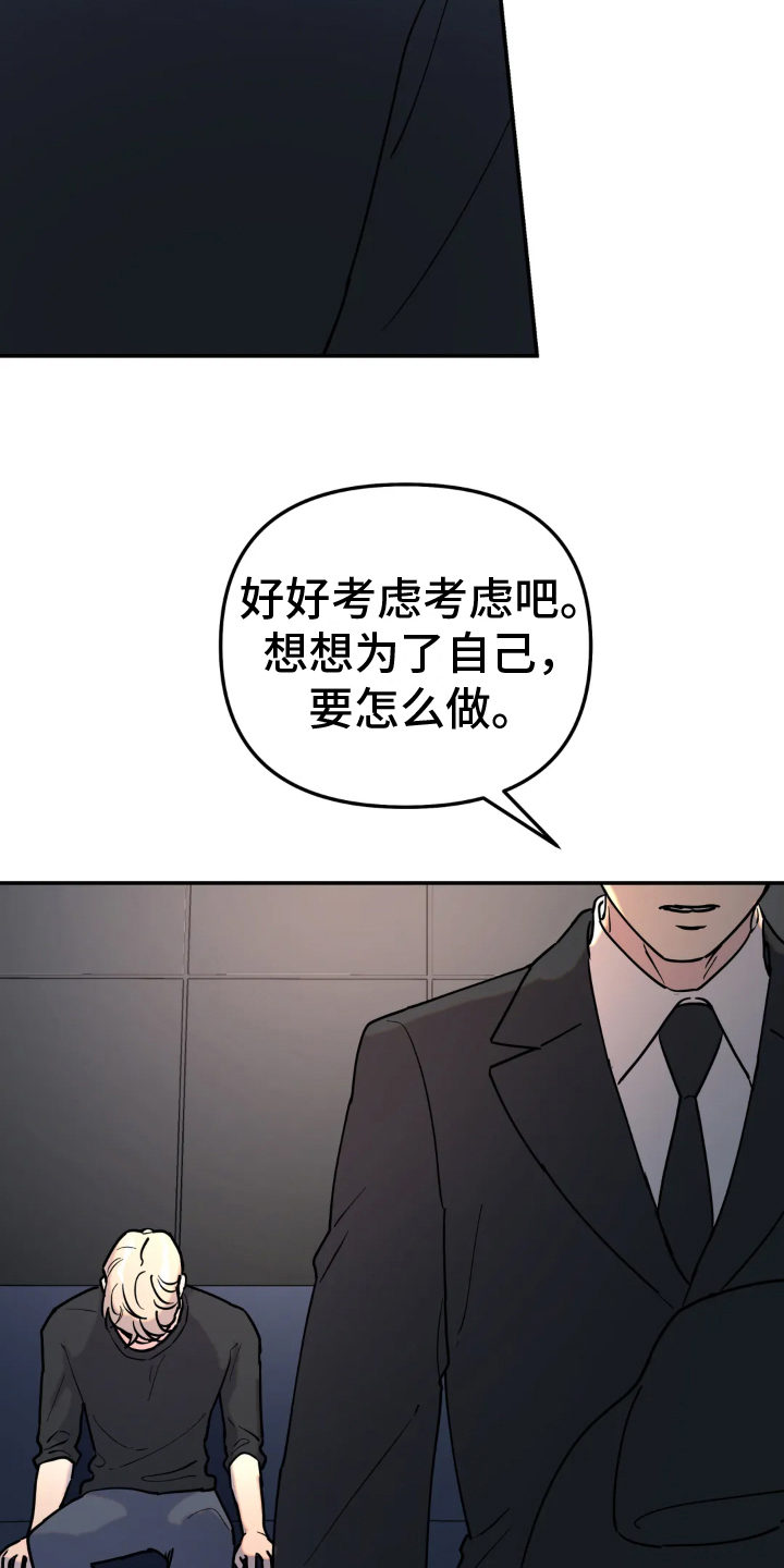 无根之树图片韩漫漫画,第18章：冲动2图