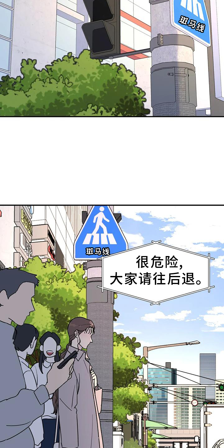 无根之树第二季什么时候出漫画,第66章：熟人1图