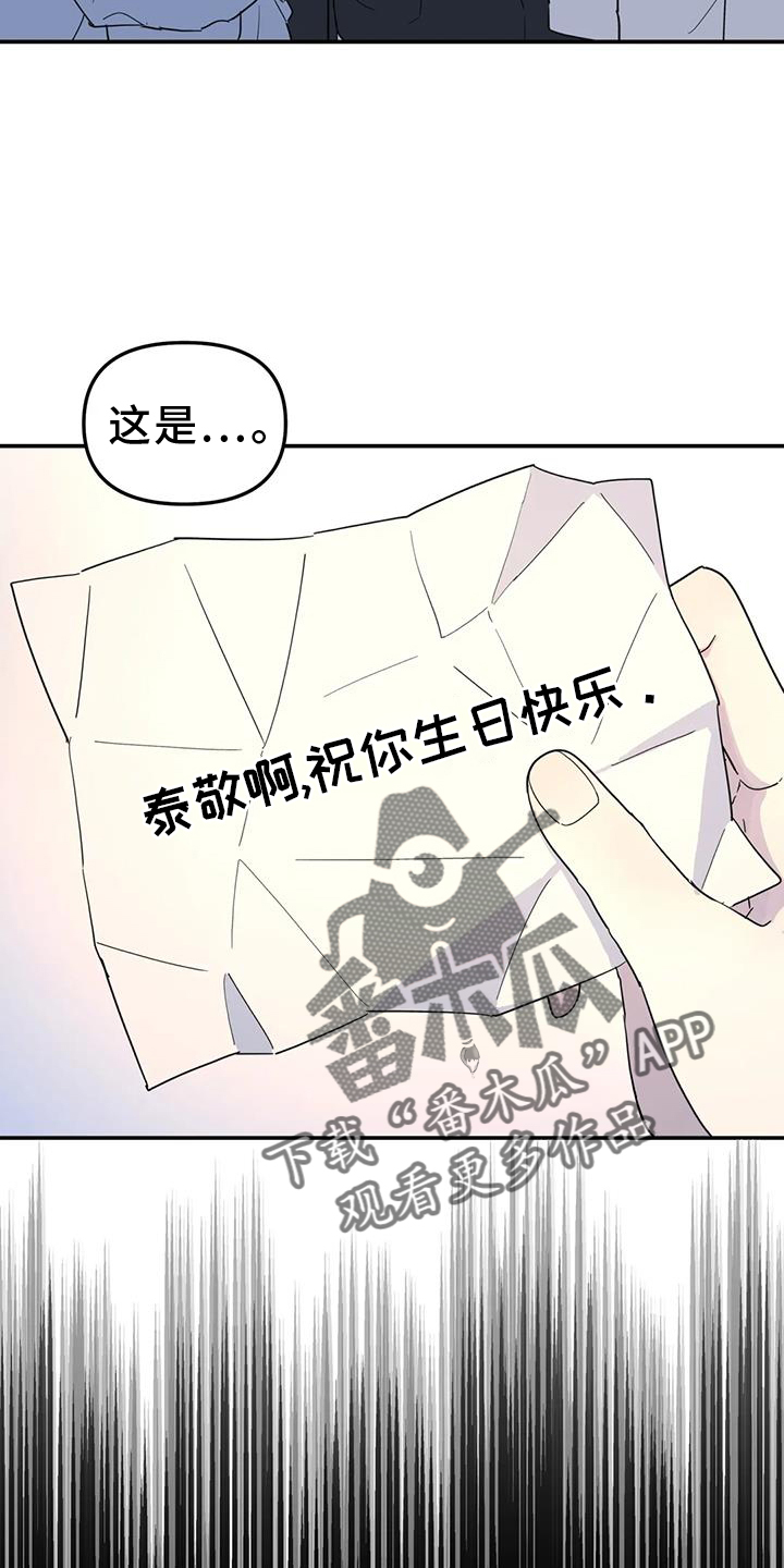 无根之树韩漫漫画,第68章：照片2图