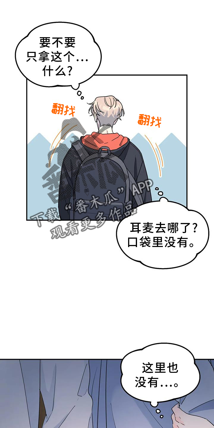 无根之树韩漫漫画,第68章：照片2图