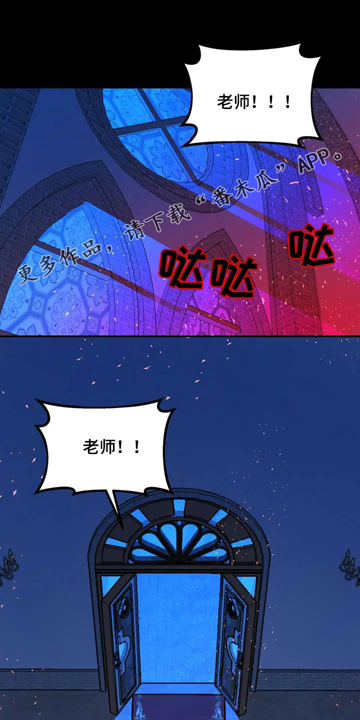 无根之树未增删42章漫画,第39章：你干嘛呢1图