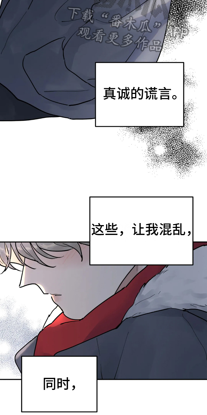 无根之树未增删开车漫画,第12章：原因1图