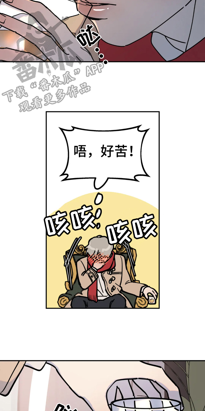 无根之树未增删开车漫画,第9章：带回家2图