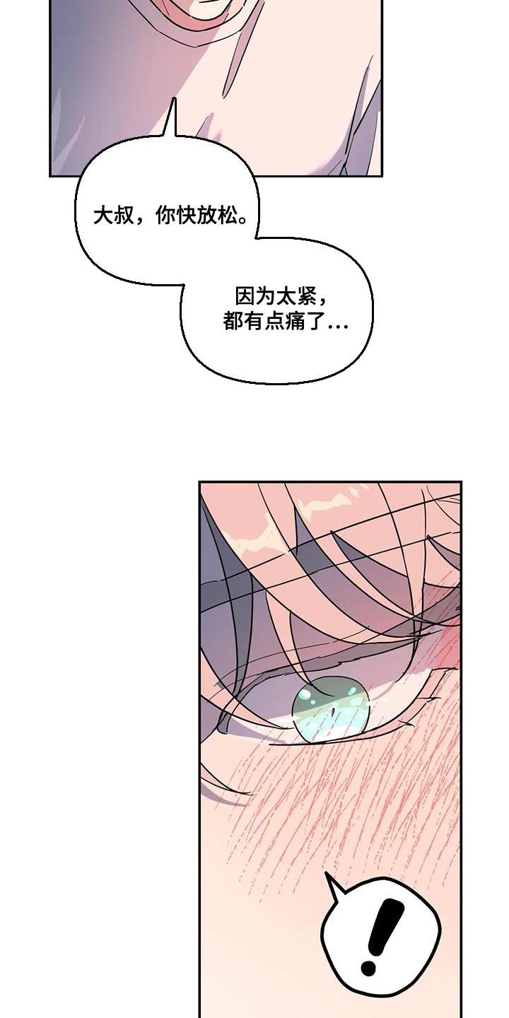 无根之树漫画免费下拉式快看漫画漫画,第54章：回忆1图