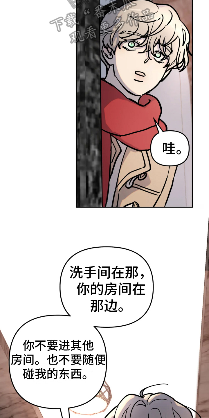 无根之树漫画免费下拉式快看漫画漫画,第8章：条件1图