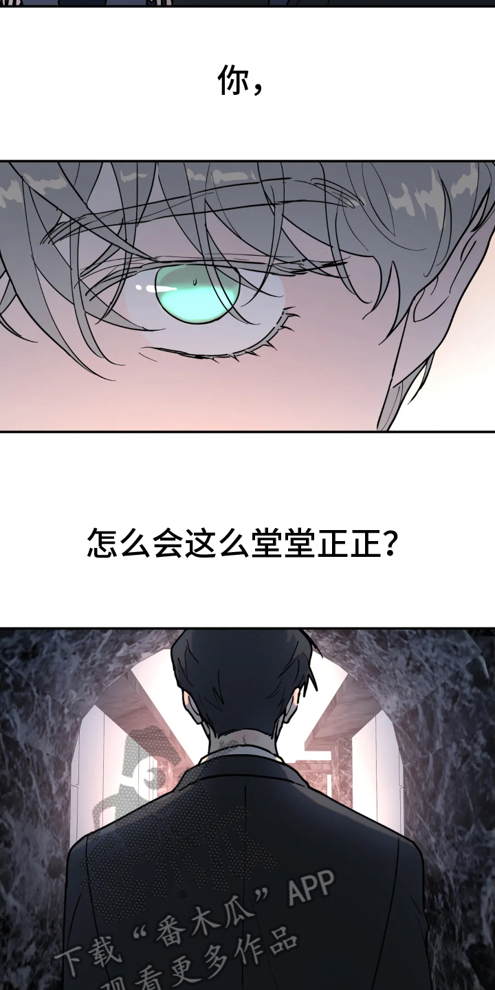 无根之树未增删开车漫画,第18章：冲动1图