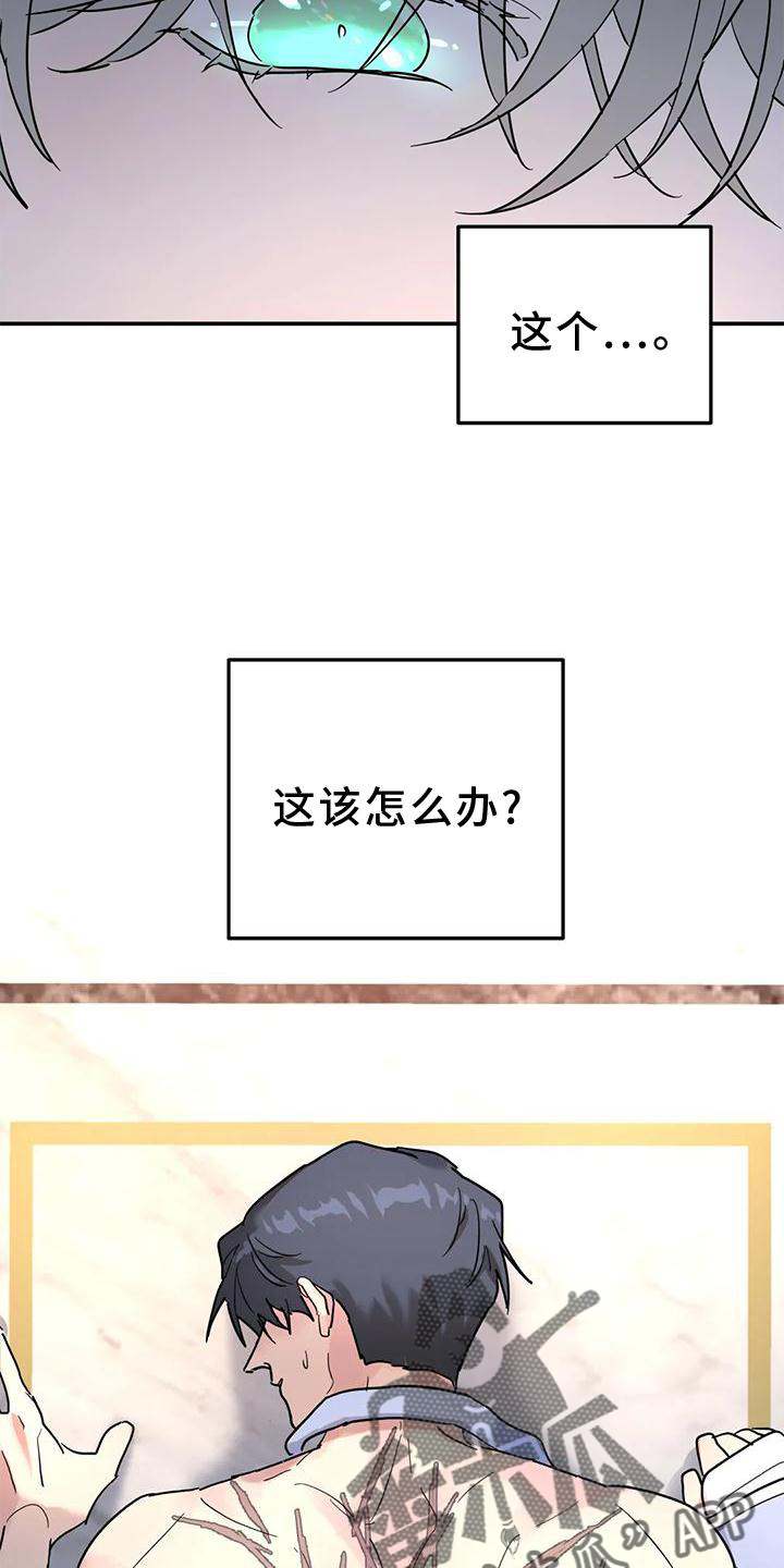 无根之树全集免费观看漫画,第29章：冷酷1图