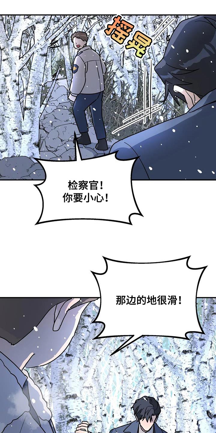 无根之树未增删42章漫画,第48章：离职1图