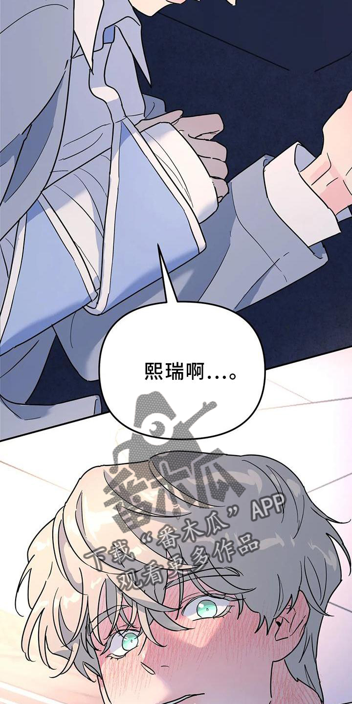 无根之树未增删42章漫画,第38章：梦话2图