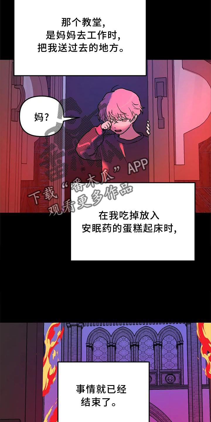 无根之树未增删开车漫画,第25章：意义1图