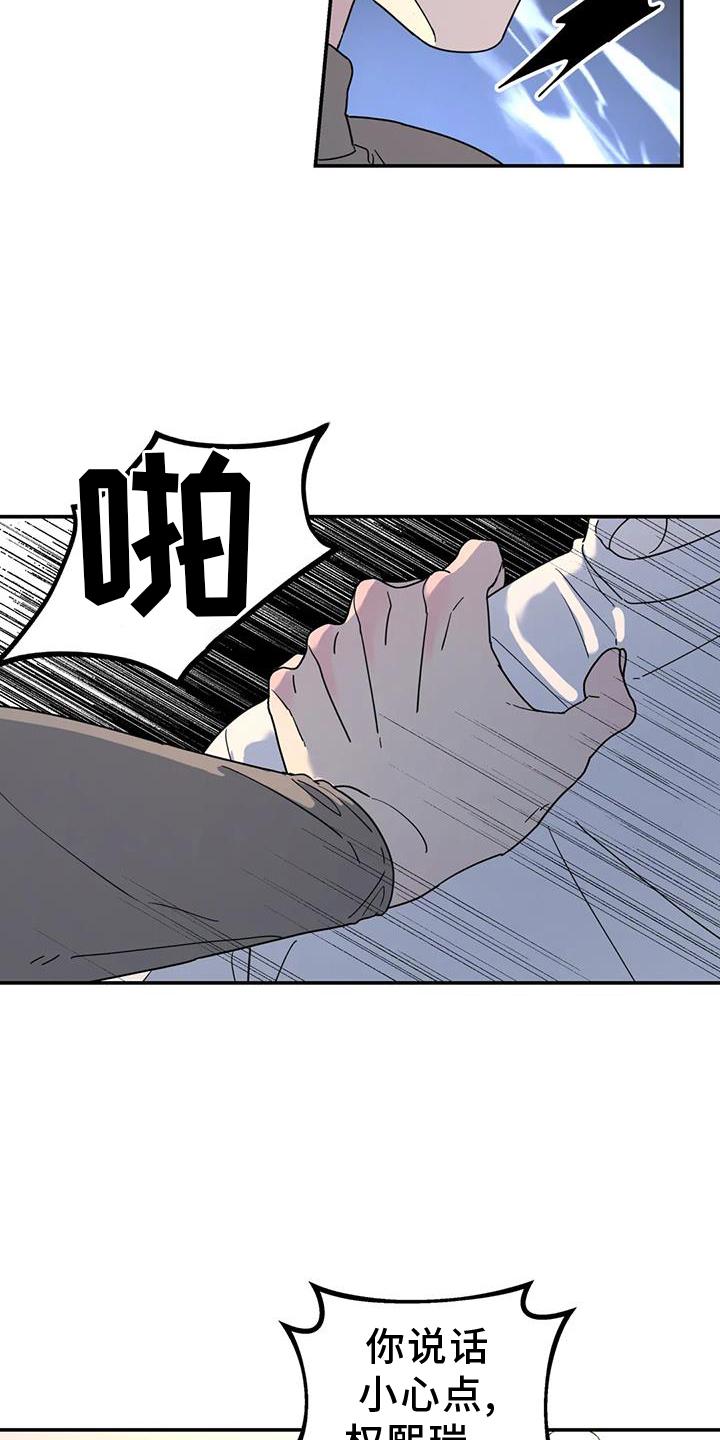 无根之树无删改链接漫画,第70章：喜欢1图
