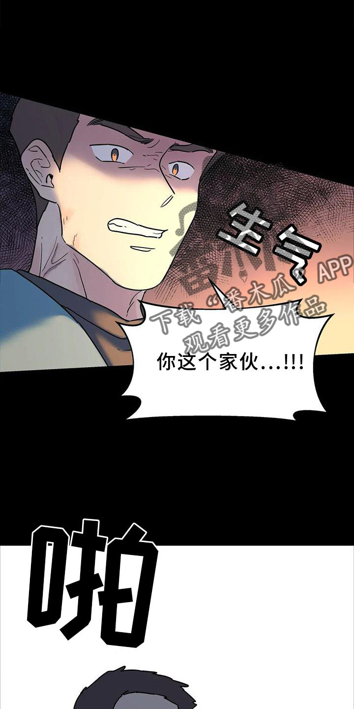 无根之树未增删开车漫画,第24章：失手2图