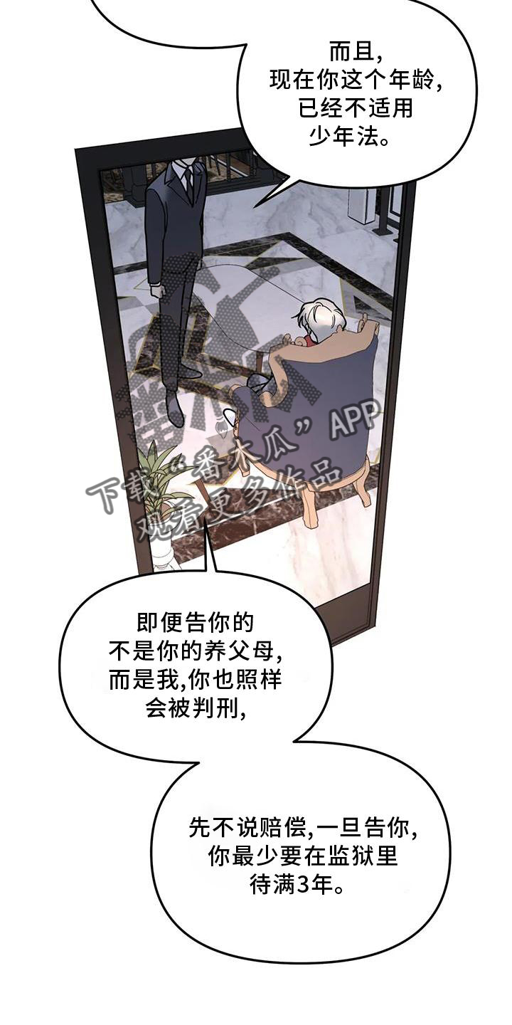 无根之树漫画免费下拉式快看漫画漫画,第21章：说教1图