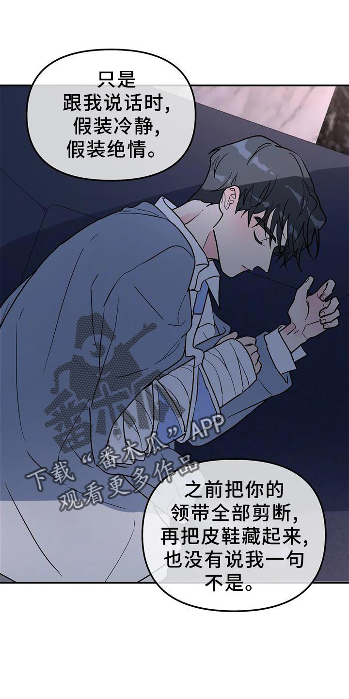 无根之树漫画免费下拉式快看漫画漫画,第38章：梦话2图