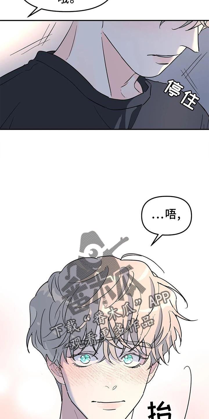 无根之树车在第几话漫画,第37章：与你无关2图