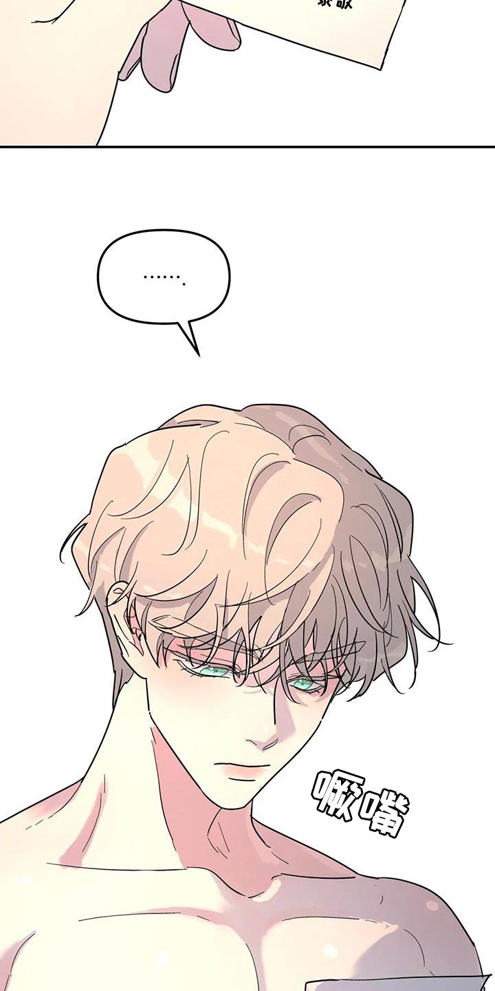 无根之树无删改链接漫画,第55章：神奇的人2图