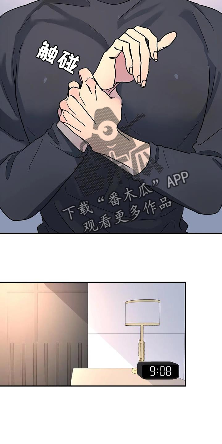 无根之树是be吗还是he漫画,第44章：质问2图