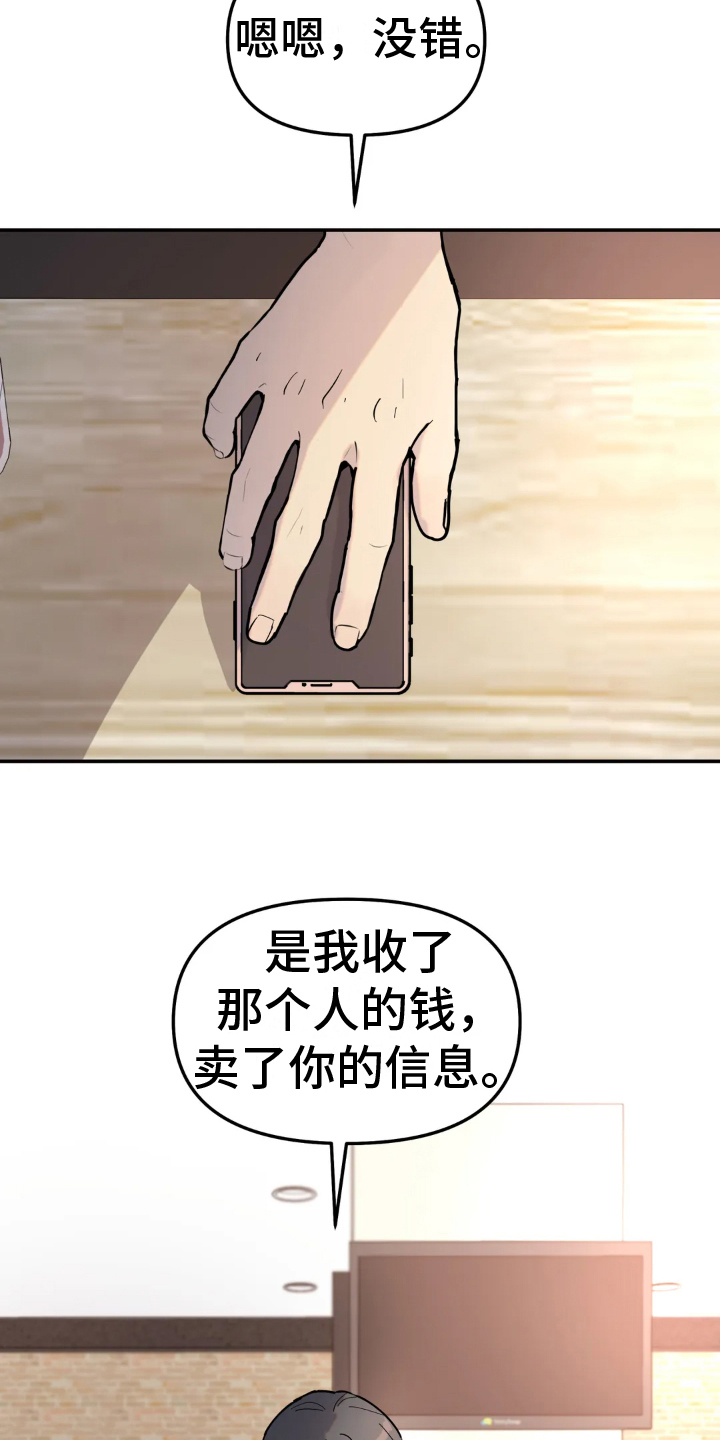 无根之树漫画免费下拉式快看漫画漫画,第10章：承认2图