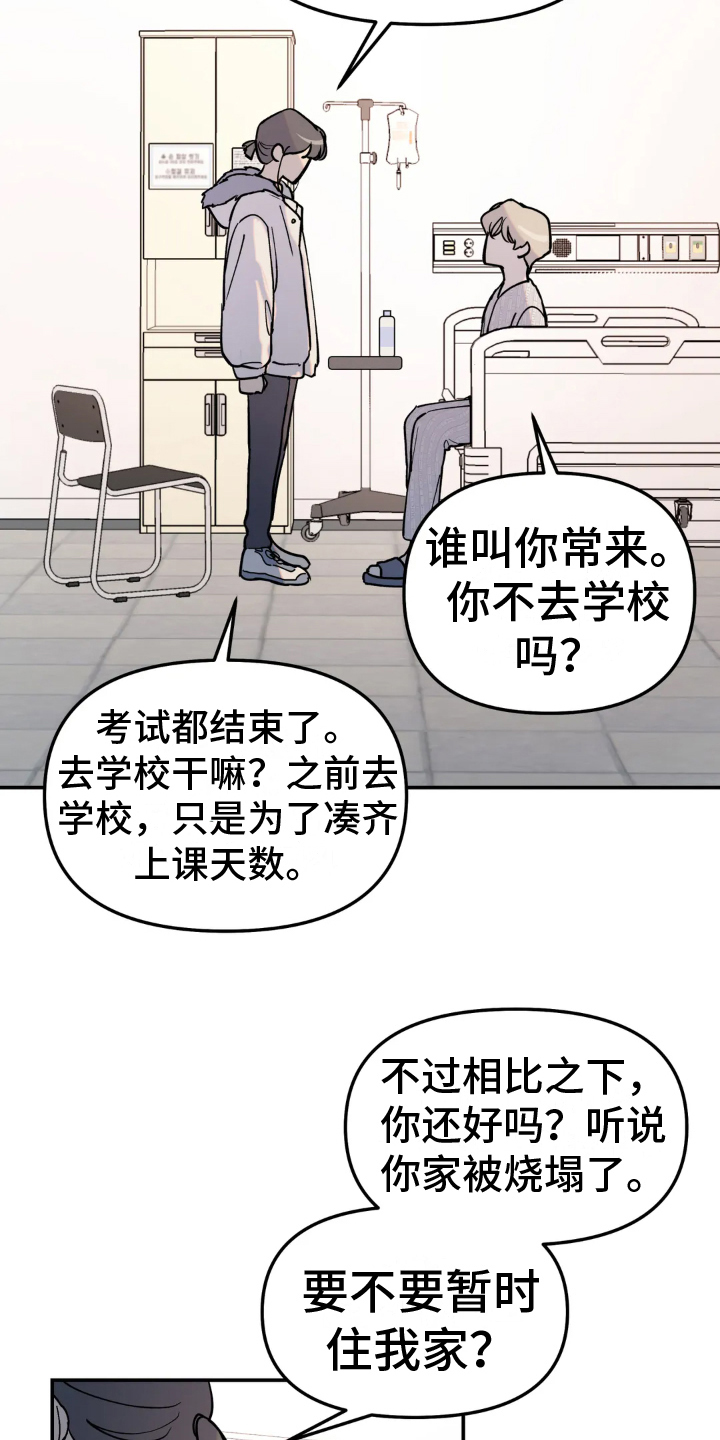 无根之树漫画免费下拉式快看漫画漫画,第6章：计策1图