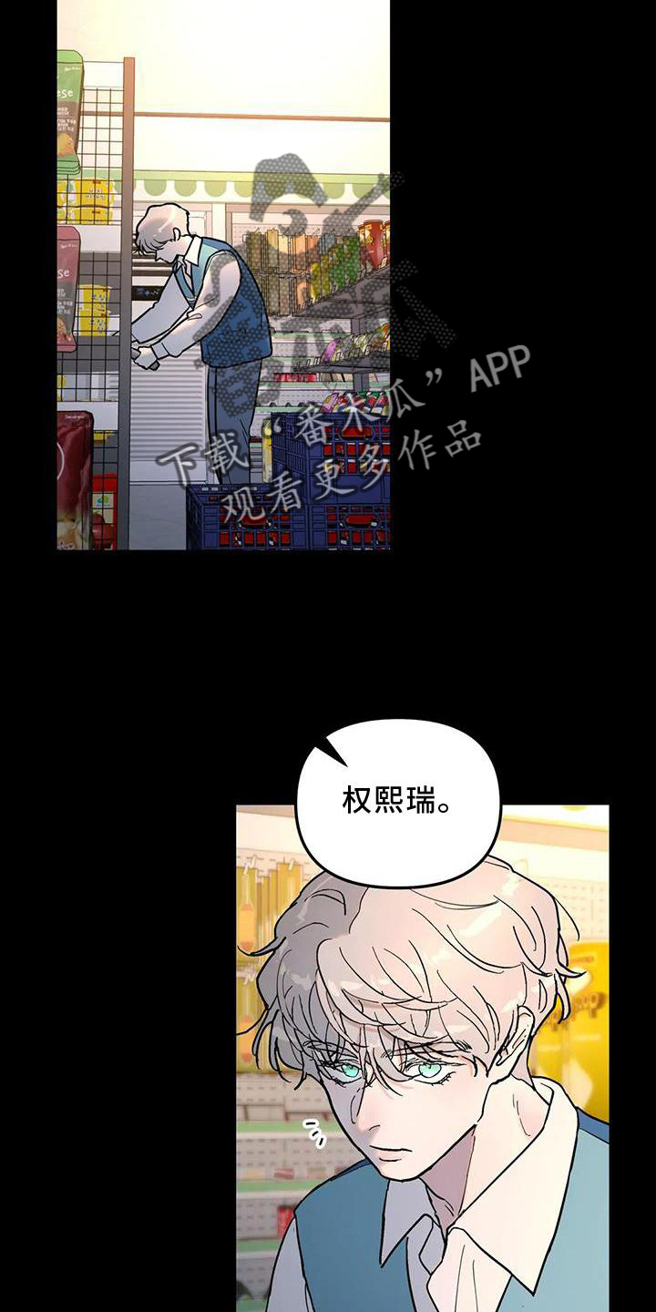 无根之树车在第几话漫画,第24章：失手1图