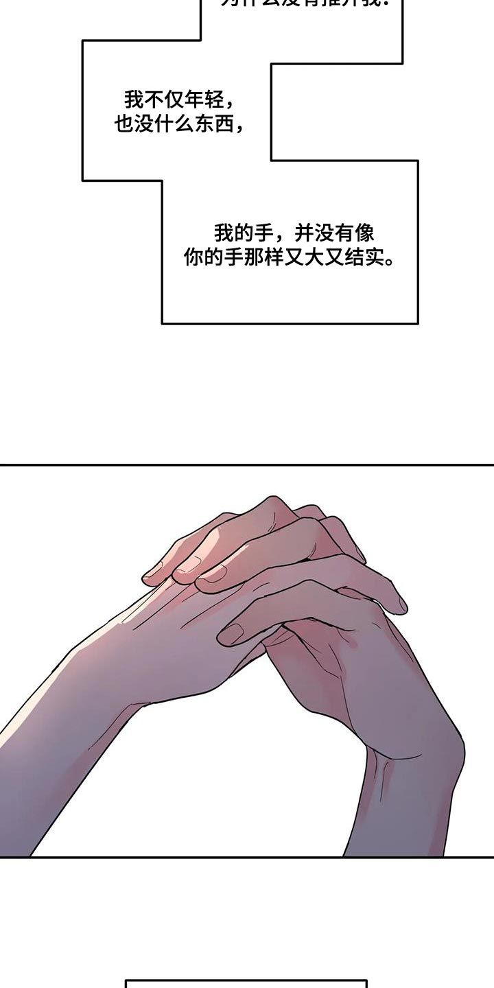 无根之树漫画解说漫画,第55章：神奇的人1图