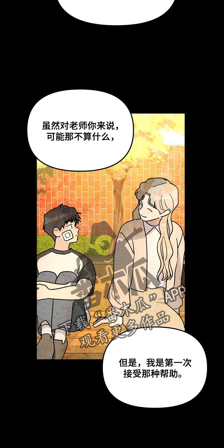 无根之树未增删42章漫画,第49章：这里什么都没有2图